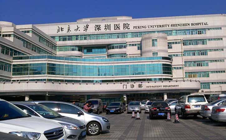 北京大学深圳医院